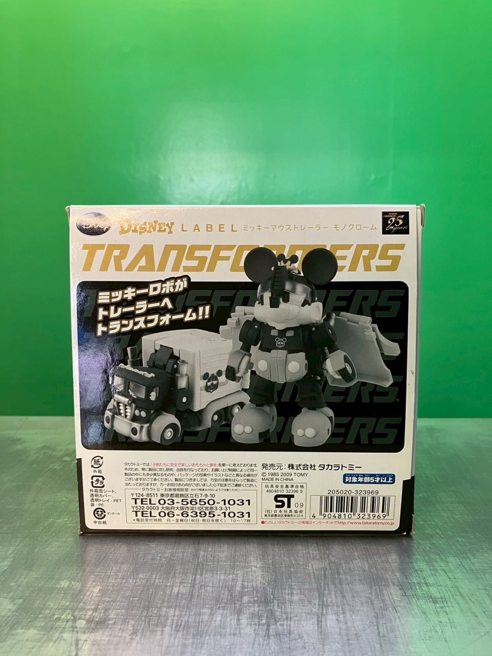 【箱付き】2009・TAKARA TOMY・TRANSFORMERS・MICKEY MOUSE TRAILER (MONOCHROME) / トランスフォーマー・ミッキーマウストレーラー